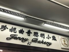 -珍妮曲奇聪明小熊(尖沙咀店)