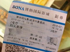 -博纳国际影城(皇庭店)