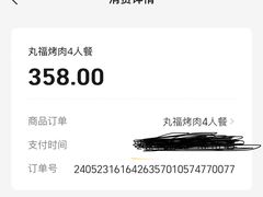 -丸福烤肉(君隆广场店)