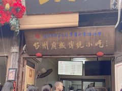 -王天顺海苔饼