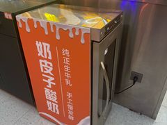 -亿牌牌东北烧烤(博物馆旗舰店)