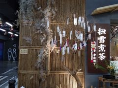等位区-扫雪煮茶(西村店)