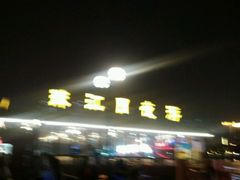 -珠江夜游西堤码头