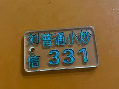 -刘信牛羊肉泡馍小炒(回民街店)