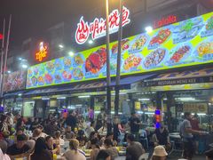 -明记烧鱼美味店