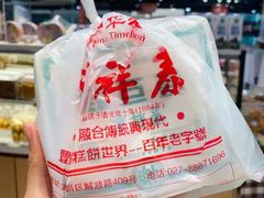 -曹祥泰(解放路店)