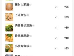 账单-石岐佬中山菜馆(张溪店)
