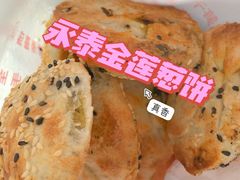 -金莲葱饼