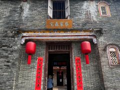 -蔡家宅