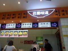 门面-天府国麻辣香锅(黄岛永旺店)