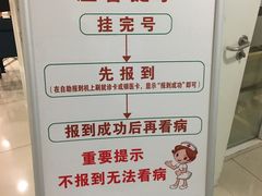 -北京协和医院(东单院区)