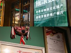门面-摇滚披萨(长春街店)