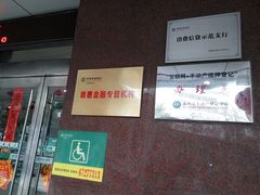 -中国农业银行(苏州姑苏支行营业部)