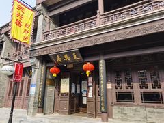 -鲜鱼口老字号美食街