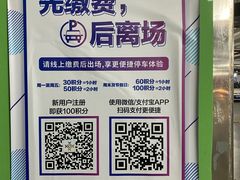 -绿地缤纷城-停车场