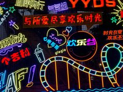 -深圳欢乐谷