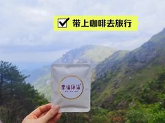 -萍乡武功山风景名胜区