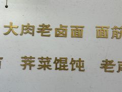 -韩萍老南京馄饨(河西万达店)