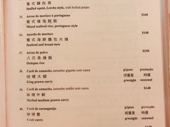 菜单-船屋葡国餐厅