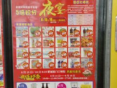 -悦喜客来购物广场(中山路店)