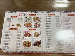 菜单-重庆豆花饭