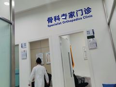 -上海仁爱医院