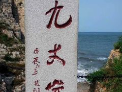 -长岛南北长山旅游景区