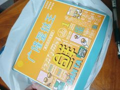 -广隆蛋挞王(农讲所店)