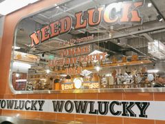 -WOW LUCKY创意韩料(龙阳广场店)
