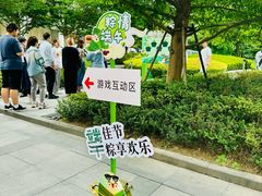 -中海环宇荟
