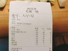 -老诚一锅(来北家园店)