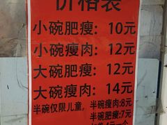 -正宗杨记普洱酸醋米线(总店)