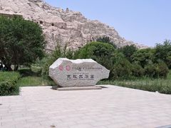 -拜城克孜尔千佛洞-售票处