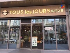 -多乐之日(田林东路店)