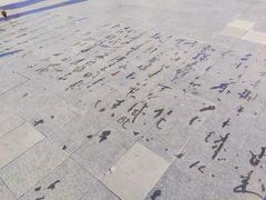 -人民防洪胜利纪念塔