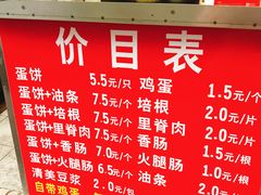 -金杨老摊头蛋饼(金口路店)