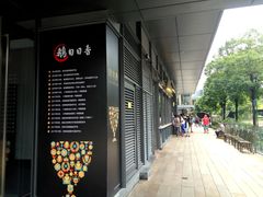 -陈鹏鹏潮汕菜(欢乐海岸 海边景观店)