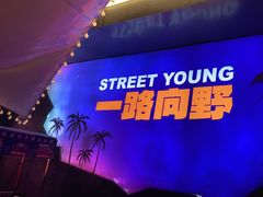 -路边羊烧烤酒场(宝带路店)