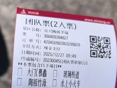 -陶祖圣境风景区