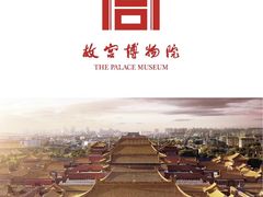 -故宫博物院(故宫)