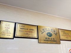 -万寿斋(山阴路店)