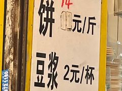 -咏春葱油饼(德政中路店)