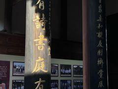 -清漾毛氏文化村