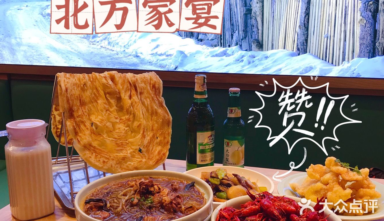 实实在在的东北菜，可以吃的很舒服[偷笑][偷笑][偷笑]