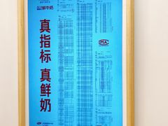-红星前进面包牛奶公司(畅春园店)