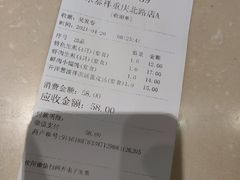 -东泰祥生煎馆(重庆北路店)