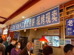 -北三凯奇清真食品店