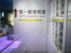 -提一眼镜·蔡司·依视路(小寨店)