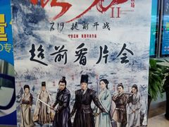 -博纳国际影城(合肥银泰中心店)