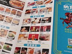 -纳瓦新疆菜(银都店)